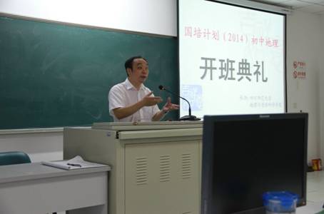 国培计划(2014)四川省教师置换脱产研修项目