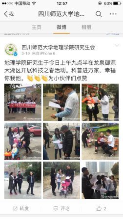 微博宣传.jpg