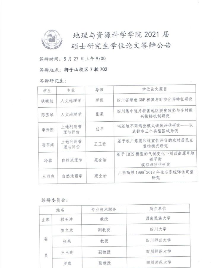 QQ截图20210523100918.jpg